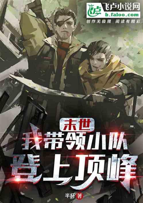 末世我带领亿万丧尸攻占全球免费