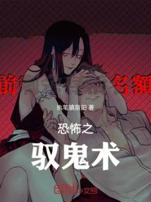 诡术百科