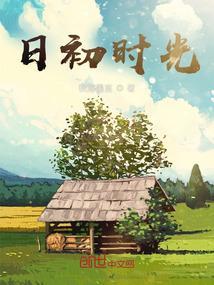 初念时光动漫