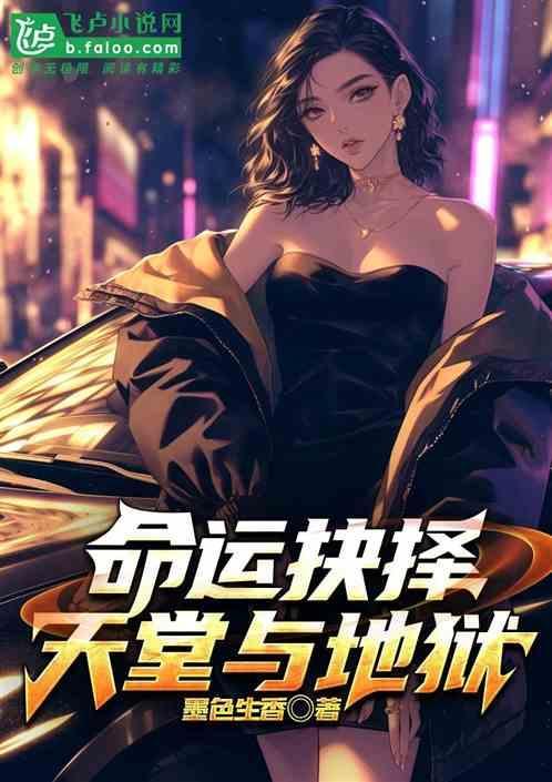 命运的抉择1.0