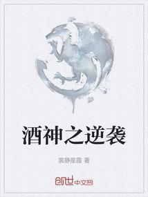 酒神阅读全集