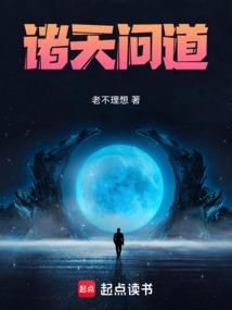 诸天问道从武当开始