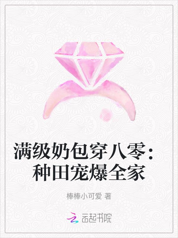 满级奶茶