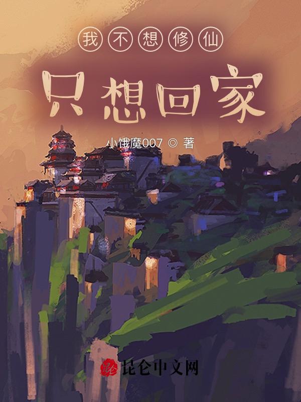 我不想修真门派