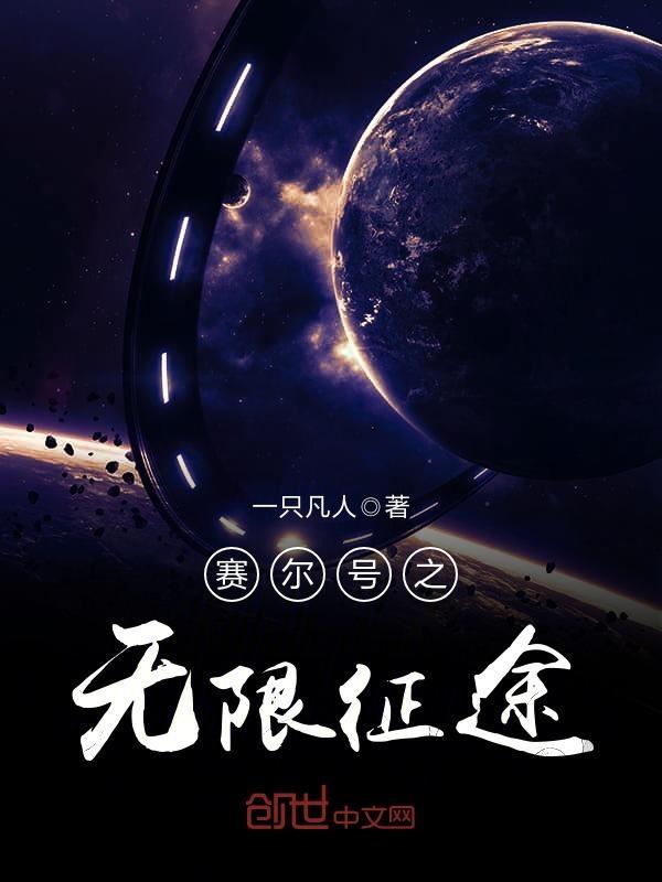 赛尔号无限自由怎么得