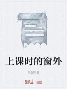 上课时