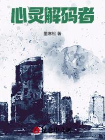 解码者艾伦图灵传