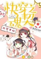 快穿之灵魂交易 ...