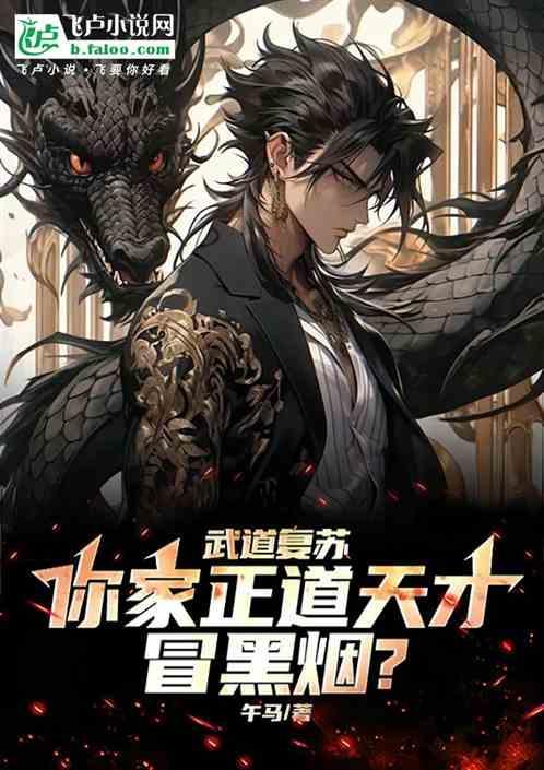重生之武道复苏起点