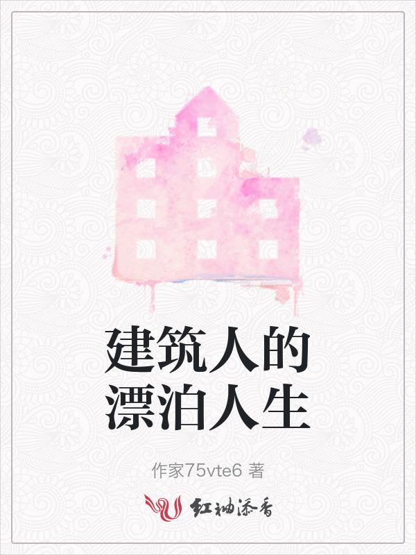 建筑人简笔画图片大全