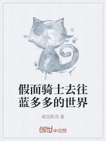 假面骑士蓝羽演员