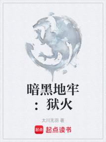 暗黑地牢the color of madness