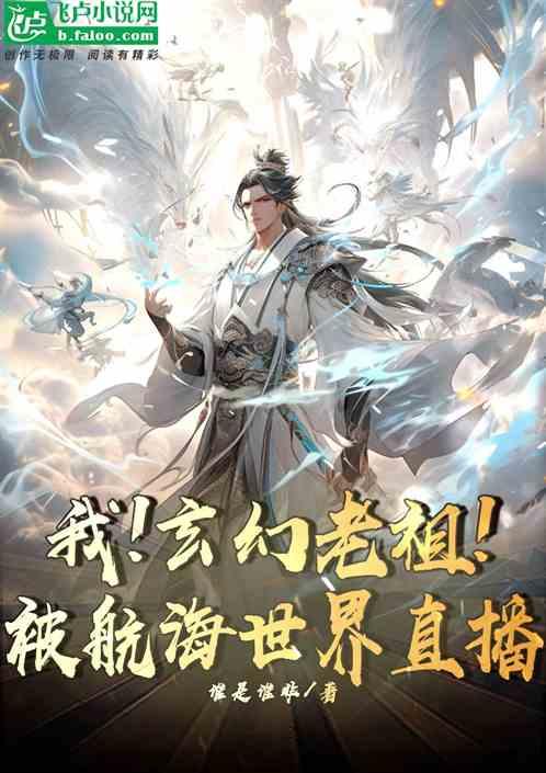 开局就被老祖追杀
