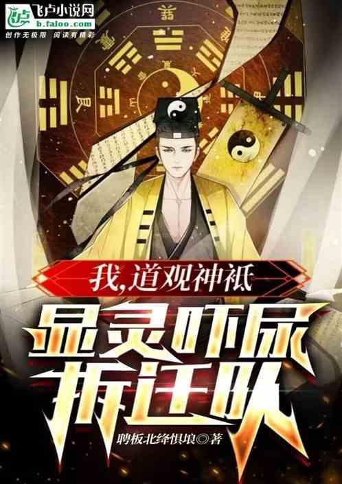 我的道观又火了