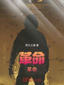 革命革命英雄写的诗词