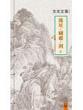 流星蝴蝶剑大招出招表