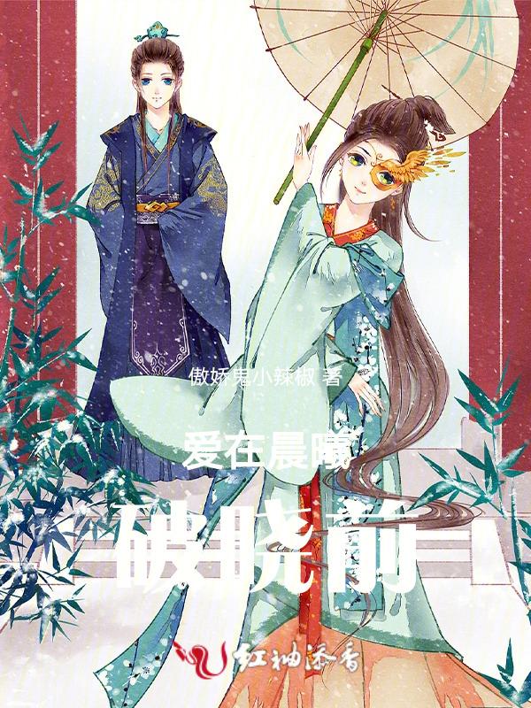 爱在晨钟暮鼓时全本免费阅读