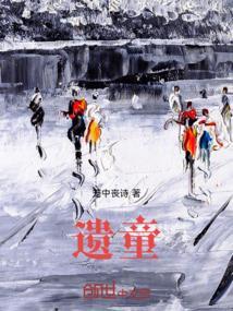 童年噩梦系列