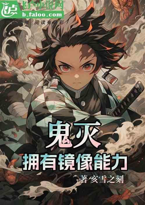 鬼灭精选头像