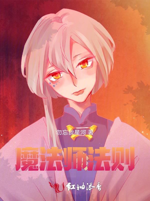 魔法师教程
