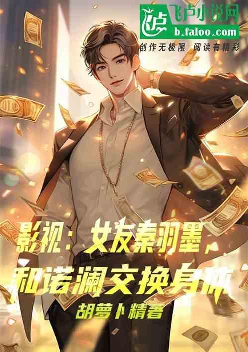 秦羽墨扮演者叫什么名字