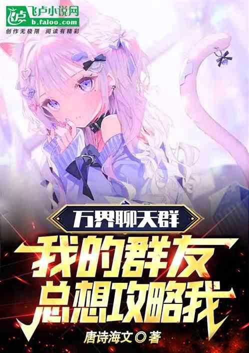 万界群聊系统