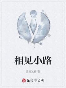 路上相遇了