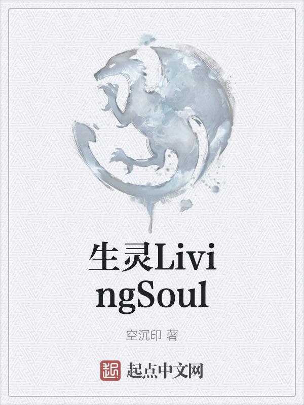 生灵涂炭的近义词