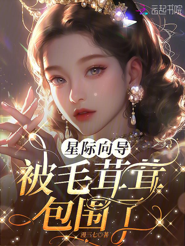 痴迷!向唯一3s级向导献上所有TXT
