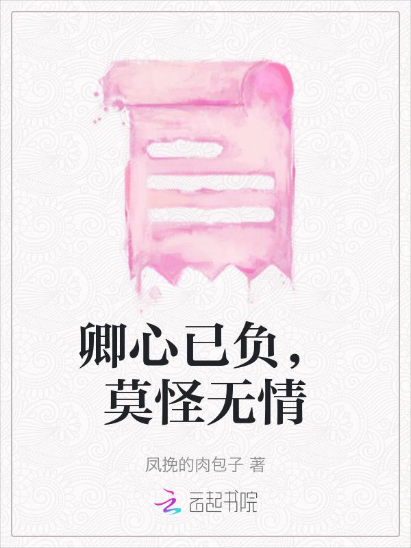 卿心一诺是什么意思