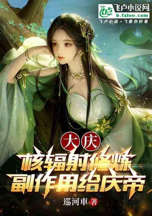 核辐射部队是哪个部队