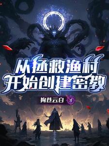 密教通关文字版 doc