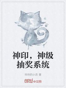 神级抽奖百度百科