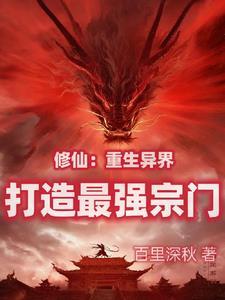 要当最好掌门还要当最强掌门有声