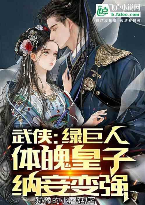 绿巨人变弱