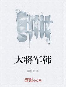 大将军韩信有后代吗