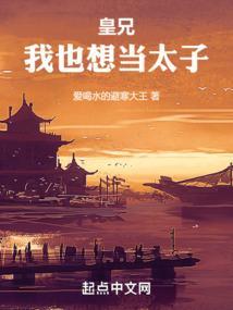 皇兄太宠我了怎么办北风信子
