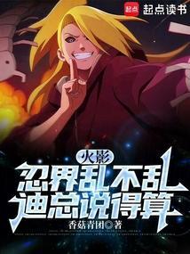 火影 上忍