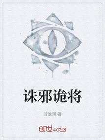 诛邪官网