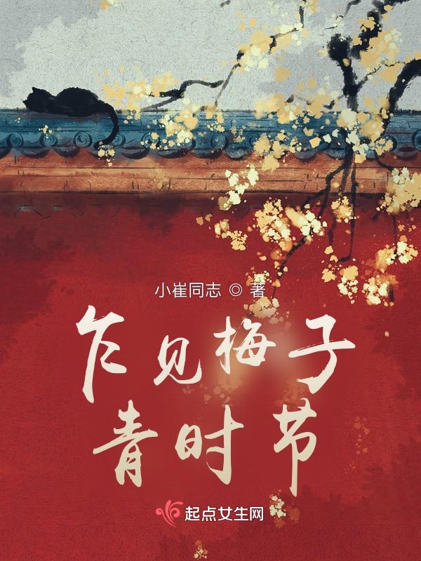 梅子青时节的作者