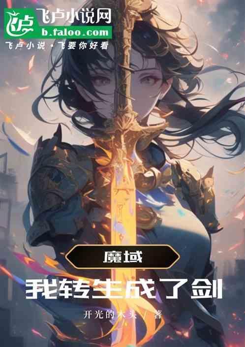 魔域转生结界扩充卷轴怎么获得