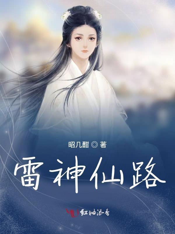 雷神是什么位置
