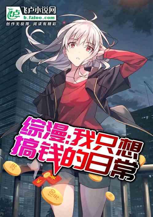 我只想搞事业[娱乐圈