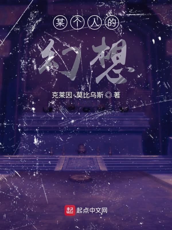 人的幻想是什么导致的