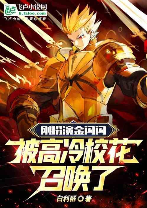金闪闪人设