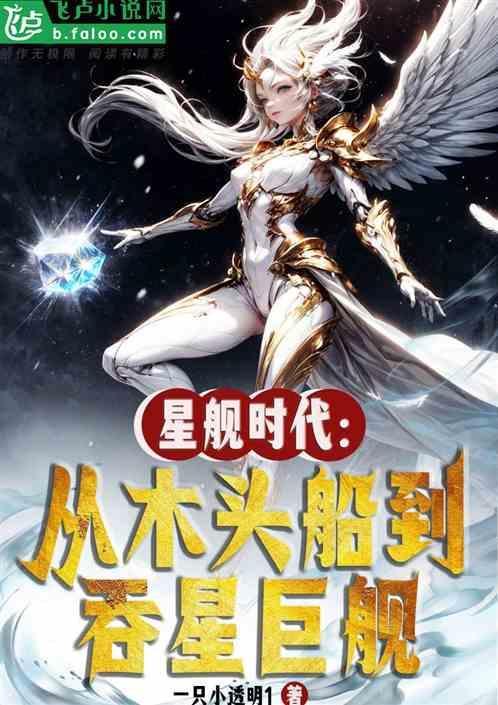 星舰cg