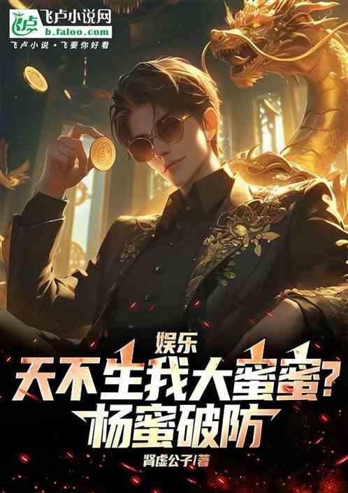 杨臭脚