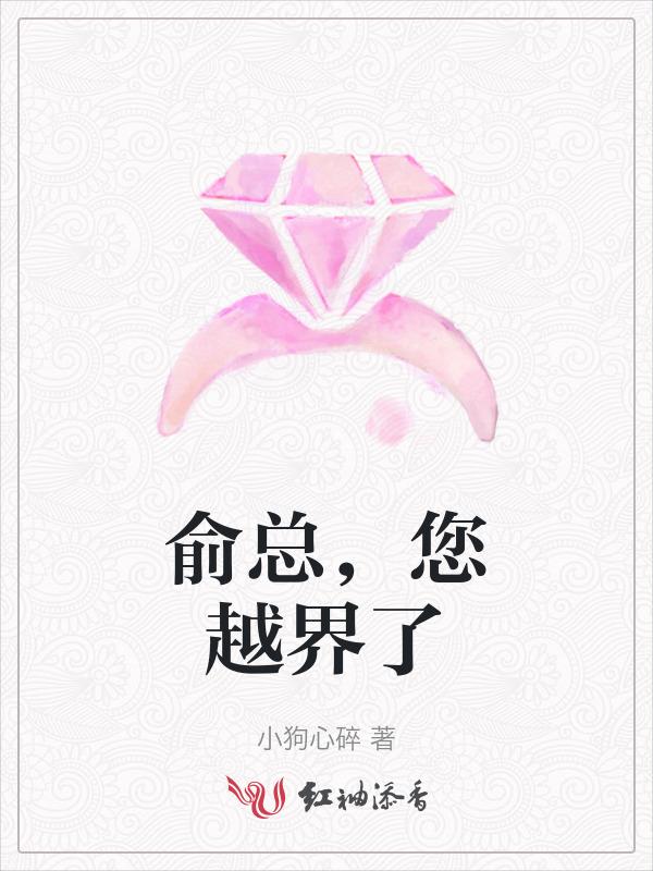 俞越越的歌