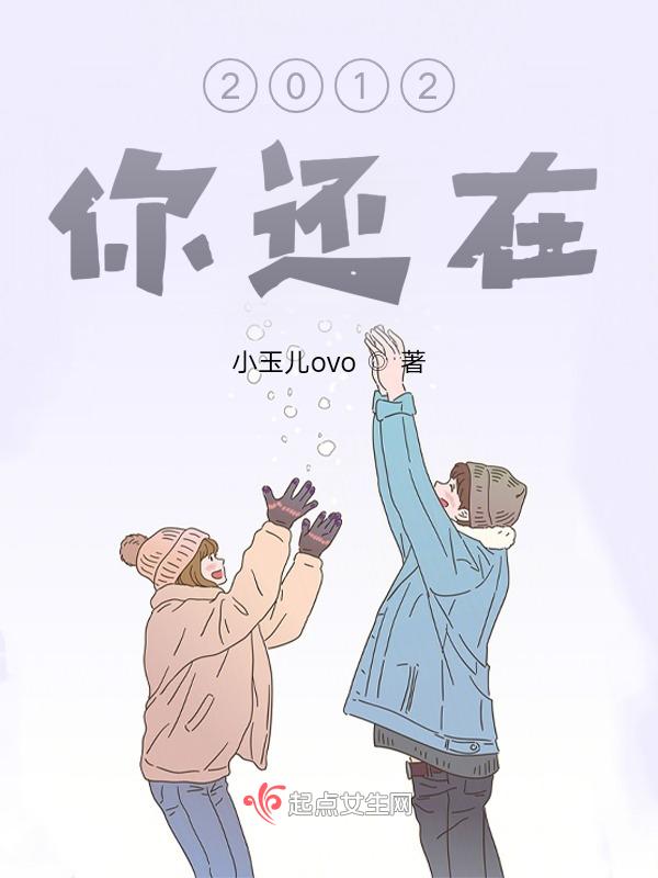 你还在呢?