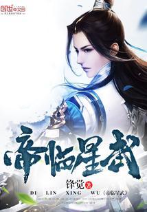 女帝被抓推进城漫画